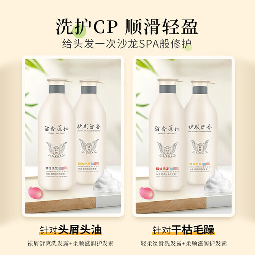 林肯浓香精油祛屑控油蓬松洗发水+丝滑柔顺洗发水实惠两瓶洗发露留香