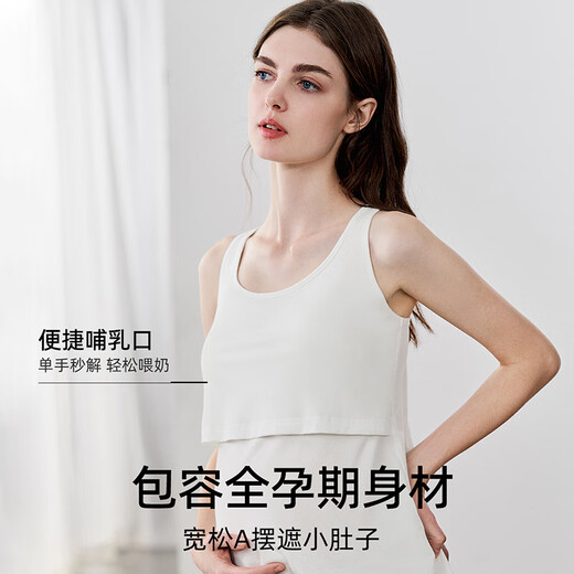 嫚熙（EMXEE）哺乳背心春秋免穿文胸吊带孕妇可外穿带胸垫喂奶遮挡神器月牙白