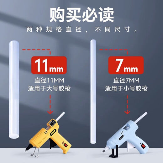 Deli hot melt glue gun household children's 7MM hot melt glue stick student handmade DIY color glue stick set tool glue strip 10 bags 7*160mm glue stick