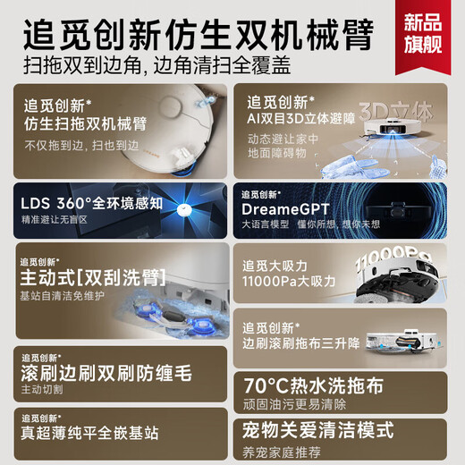 追觅官翻机S30/S10ProUltra超薄嵌入版 家用扫地机器人扫拖一体 自动上下水清洗官翻机追觅X40Pro S30 ProUltra 超薄版轻微试用B级
