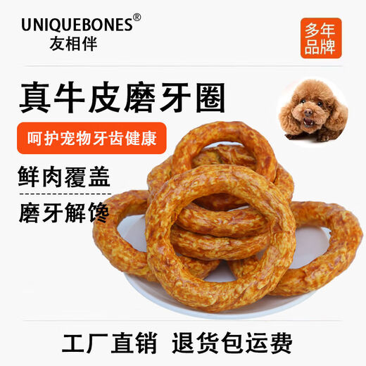 Baichan dog snacks, molar sticks, cowhide chicken and chicken liver, tooth cleaning for large, medium and small puppies, golden retriever, teddy, side dog, corgi training, friends and companions new product, chicken, chicken liver and cowhide, 6 pieces, about 150g, new style, diameter 7.5-8.5CM