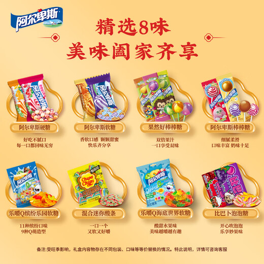 阿尔卑斯 糖果礼盒828g 办公室休闲零食大礼包 软硬糖棒棒糖 送员工福利