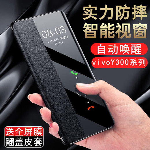 千绘壳 适用 vivoy300手机壳商务风翻盖式男士透明女款镜头全包硅胶防摔皮套 【黑色】-贈膜 vivo y300pro