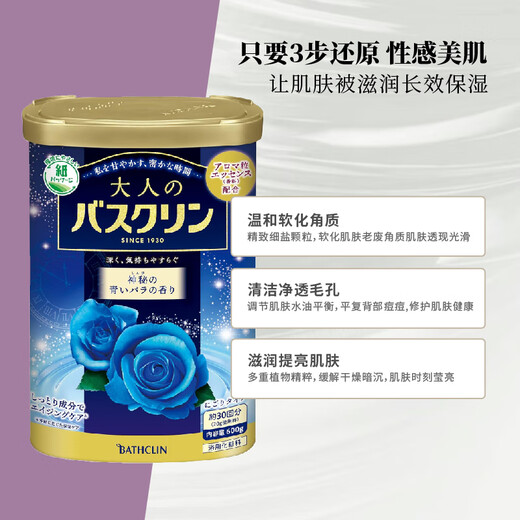 Bascolin bath salt 600g chamomile scented sleep aid exfoliation bath salt bath powder foot bath powder