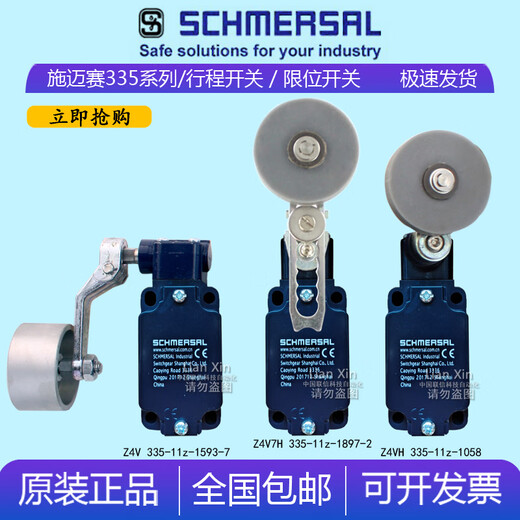 科至途定制行程限位开关 ZS335-11z-M20 Z4V7H 335 Z4VH 335-11Z-RVA Z4V33511Z15937