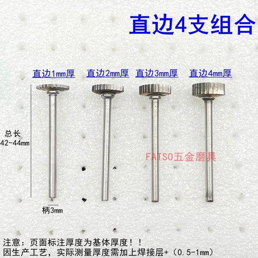 三栖虎T型钨钢旋转锉1mm镜框钢圈合金打磨头木工开槽电磨铣刀金属雕刻刀 直边12041支