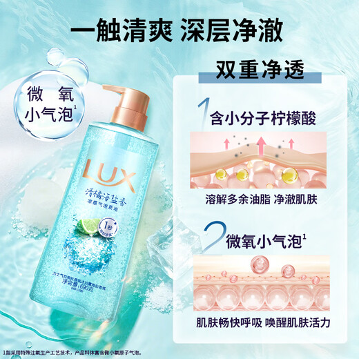 [99% new] Lix (LUX) Sea Salt Shower Gel Long-lasting Fragrance 72 Hours of Fragrance 38 Goddess Day Gift 690g Tian Xiwei The same style