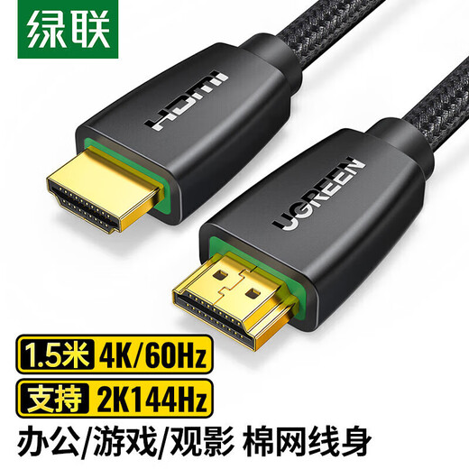 绿联（UGREEN）hdmi线 HDMI线2.0版 hdmi线显示器 4k高清线 视频线放大芯片笔记 25米带放大芯片15252