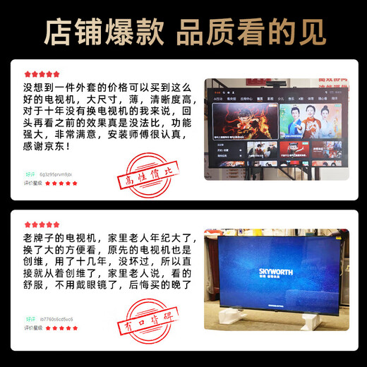 Skyworth TV 55BC20E 55-inch 4K eye-protecting ultra-thin full screen, no ads on startup, conference and hotel household LCD flat-panel TV all-in-one, trade-in