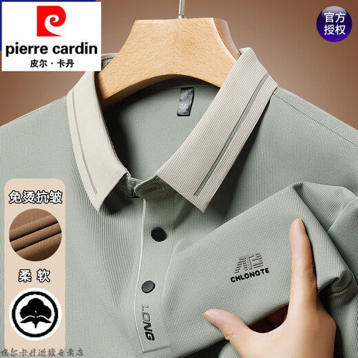 
Pier Cardin brand ice silk cotton men's long-sleeved T-shirt spring and autumn thin business casual lapel POLO base shirt loose top 16823 light green M (165) Recommended 95-120Jin [Jin equals 0.5 kg]