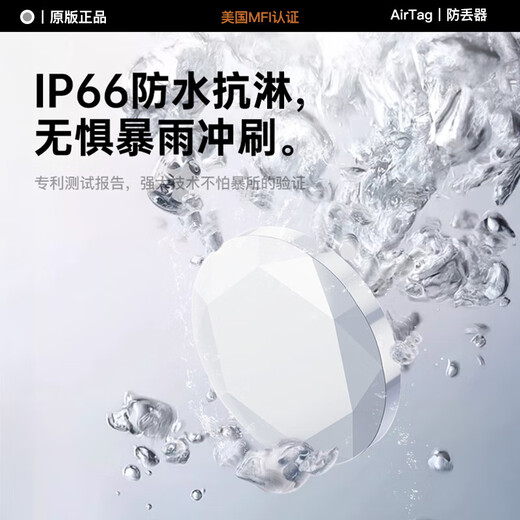 Tianjiliu American MFI certified AirTag Apple locator certified GPS tracking car tracking children and the elderly pet anti-lost device iPhone genuine anti-lost artifact AirTag locator + white protective case combination package global precise positioning Find APP for immediate use | battery life for a whole year