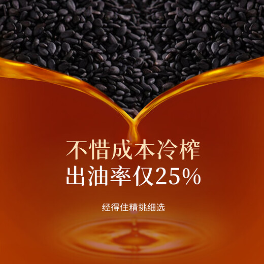 Guanghetang Jinjing same black sesame oil pregnant women postpartum gastrointestinal confinement nutrition food oil gift box for children and elderly people 740ml