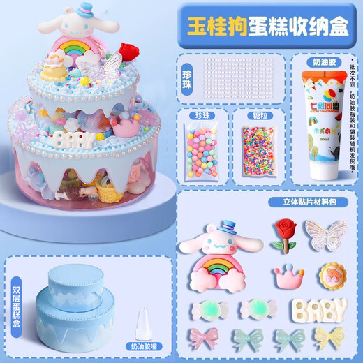 Xubeile para niños Material de bricolaje de bricolaje Glema Glame Glue Princess Cake Toy Girl's Birthday Gift