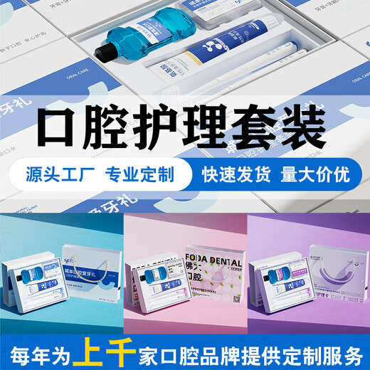 Yikou Haoya Peral Care Set 5-частный набор ручки для печати логотип настройка OEM-индивидуальная стоматологическая больница Источник Заводской подарочный бокс Зубной промежуткой (C Blue Style)