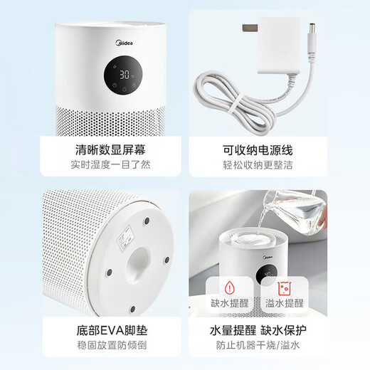 
Midea (Midea) foggy humidifier light sound bedroom living room office small AI temperature regulating light sound 3R50 [430ml/h thermal fog humidification]