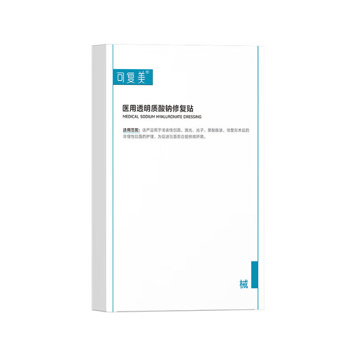 Kefumei Medical Sodium Hyaluronate Repair Patch Oval (25g*5 pieces/box*2 boxes)