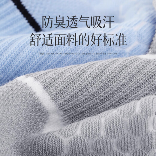 棉满满袜子男士短袜夏季薄款抗菌防臭网眼透气运动风短筒袜低帮船袜10双