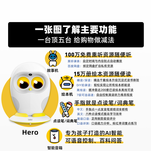 Luka Luka Hero Learning Machine Máquina de educación temprana para niños Smart Point Lectura de lectura Smarting Machine para niños Alfabetización de libros Regalo de artefacto [Calificación de inglés] RAZ ENGLINA LECTURA AA AA