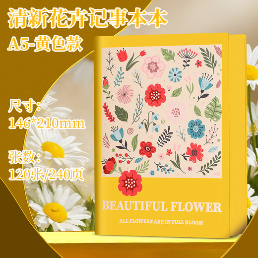 左蒂 笔记本本子花卉记事本加厚本子简约笔记本文具带吊坠日记本高颜值办公记事本可定制logo