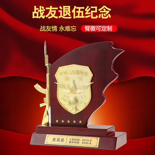 未止 退伍纪念品木质摆件退休退役桌面装饰摆件 WZHL-15927