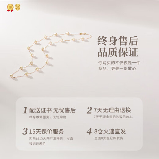 China Gold (CHINA GOLD) 18K gold freshwater pearl necklace women's fashion chain set birthday gift for girlfriend, wife, mother, elders practical gypsophila 18k gold pearl necklace