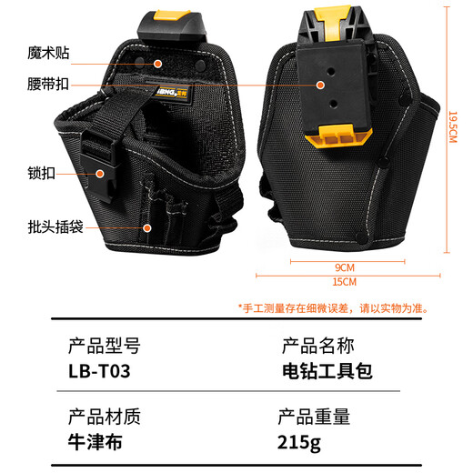 Longbang Quick-hook Tool Belt Bag, Strong and Durable Crossbody Bag, Portable Carpenter Waist Bag, Multifunctional Electrician Bag, LB-T03 Electric Drill Gun Bag
