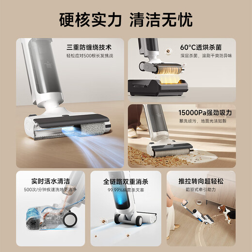 Mijia Xiaomi Wireless Floor Scrubber 4C household sweeping, suction and mopping all-in-one 15-minute high-efficiency fast drying triple anti-tangle powerful suction handheld vacuum mopping machine