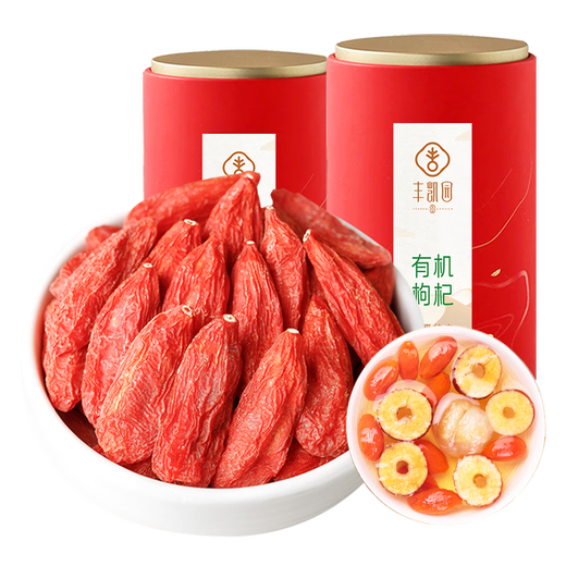 丰凯园实业宁夏有机枸杞25年头茬【750项质检】无硫熏无染色有证书官方正品 有机枸杞500g【250g*2罐】