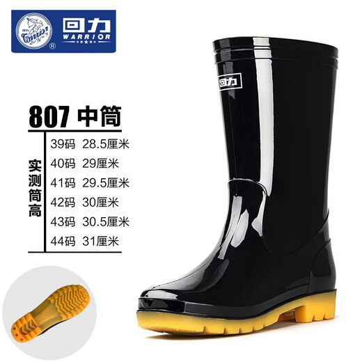 回力雨鞋男士水鞋雨靴男款防水鞋高筒中筒时尚短筒套鞋胶鞋水靴男 838高筒单鞋 偏大半码 41
