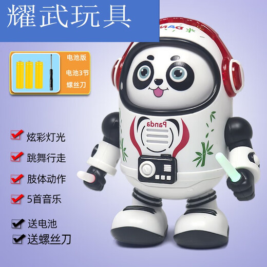 Yu Xuanling Space Panda Internet Celebrity chantant électrique swing garçon une et demie fille fille dansant Robot Toy Battery Version Electric Dancing Space Panda