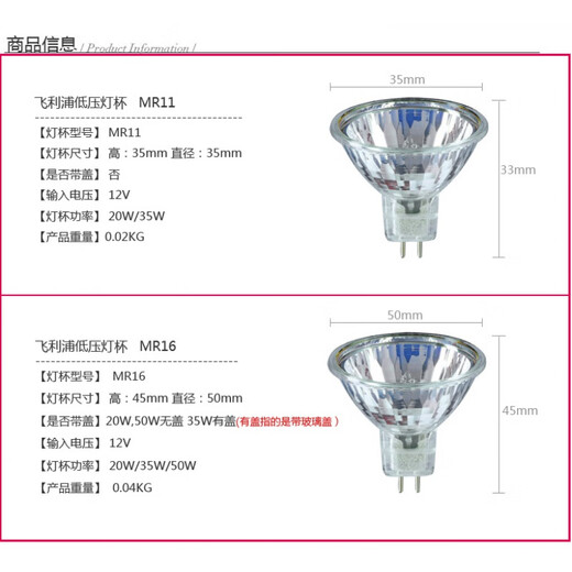 雷士照明（NVC）雷士卤素灯架NDL841 12V20W35W50W射灯石英卤素灯卤钨灯LED灯杯 12V MR16直径5CM  50W 其它 黄