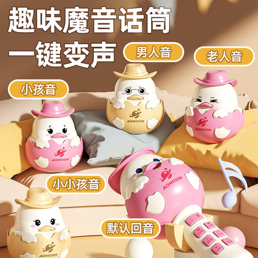 
Ao Mengxing Children's Music Microphone Wireless Bluetooth Microphone Karaoke Early Education Singing Machine Girl Toys Birthday Gift