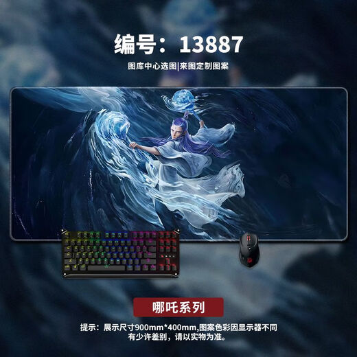 Zhizhou Nezha Pad Demon Child Games de Sports Games de Sports Men y mujeres Descripción de la computadora Mat de aprendizaje personalizado Pad de teclado de aprendizaje 13886 Mi vida no es un señor 600x300x3mm