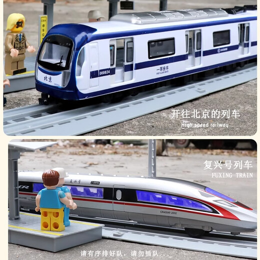 MA Bao Zibao Высокоскоростной железнодорожные игрушки модели EMU Fuxing пульт дистанционного управления сплавами детские игрушки Men's Men's 2025 Подарок на день рождения [сплав/звук/возвращающаяся сила/дверь открыта] ОДИН Секция Большой магнитный подвод