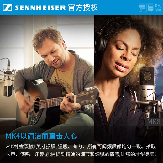 Sennheiser (Sennheiser) genuine national line Sennheiser MK4 condenser microphone microphone mobile phone karaoke live sound card set recording radio dubbing audiobook novel anchor professional equipment MK4 official standard genuine consultation coupon standard