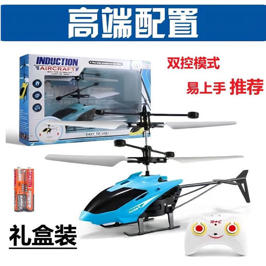 Kinder Induktion Hubschrauber Indoor Geste Suspended Drohnen Tropfen resistente Ladung Fernbedienung Drohne Boy Toys Low-End-Version + Flugzeug + Ladungskabel Dual-Mode-Fernbedienung (eins) ohne Flugzeuge