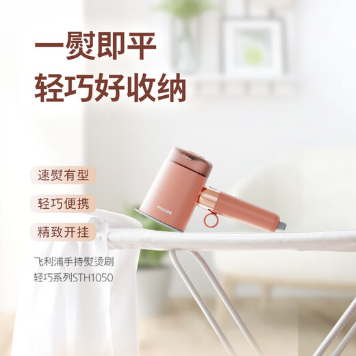
Philips handheld portable hang ironing machine micro-pressurized household ironing machine large steam iron portable ironing machine travel mini state subsidy STH1050/60