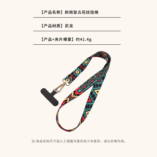 Dipper mobile phone lanyard hanger neck crossbody strap retro lanyard mobile phone case gasket clip anti-loss rope hanger neck rope patch anti-theft rope [Northern Qingluan]
