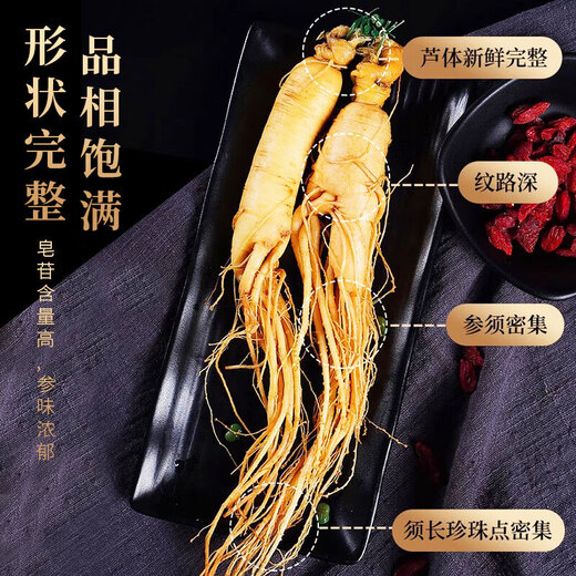 Qingqitang Changbaishan Ginseng Ganzes mit Geschenkbox in Wein und Suppe Tonic Northeast Specialty Vatertagsgeschenke für Älteste eingeweicht