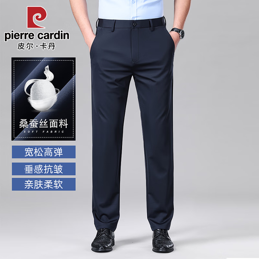 皮尔卡丹高档桑蚕冰丝休闲裤男士夏季超薄款商务男裤宽松弹力爸爸西装裤子 藏青色【高档桑蚕丝】 33 【140-150斤】