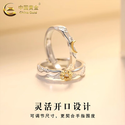 CHINA GOLD S925 Silver Sun and Moon Couple Rings Men and Women Rings Jewelry Valentine's Day Birthday Gifts for Girlfriends Sun and Moon Couple Rings Delivered Today/Next Day