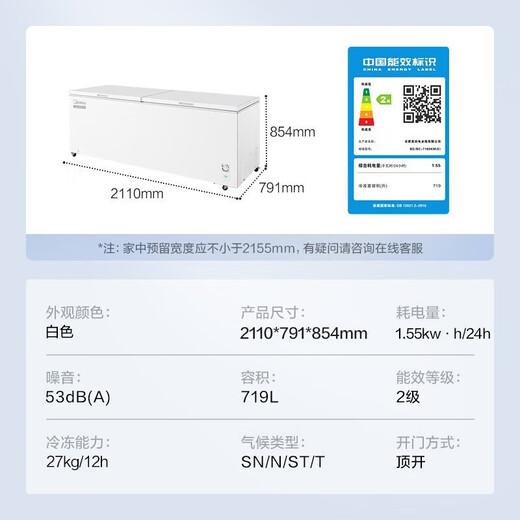 Midea美的719升双顶开家用商用单温大冰柜全冷冻冷藏转换冷柜卧式冰箱 719L BD/BC-719DKM(E) 大容量