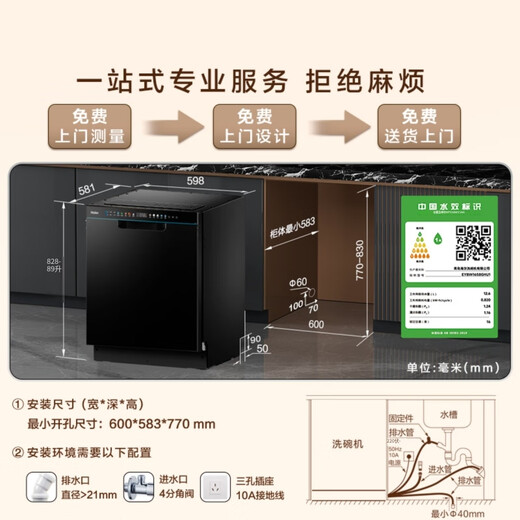 Haier Dual Micro Steam Washer W30Max National Subsidy 20% Dishwasher Embedded Large 16 Sets Capacity Washing and Sterilizing Integrated Smart Door Opening Quick Drying EYBW1658GHU1