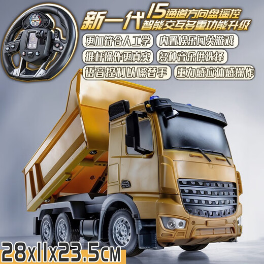 Children's alloy remote control dump truck toy electric dump truck truck alloy truck engineering vehicle excavator car large 8-channel remote control dump truck + half bucket alloy two pieces 1800 mAh - super resistant to play