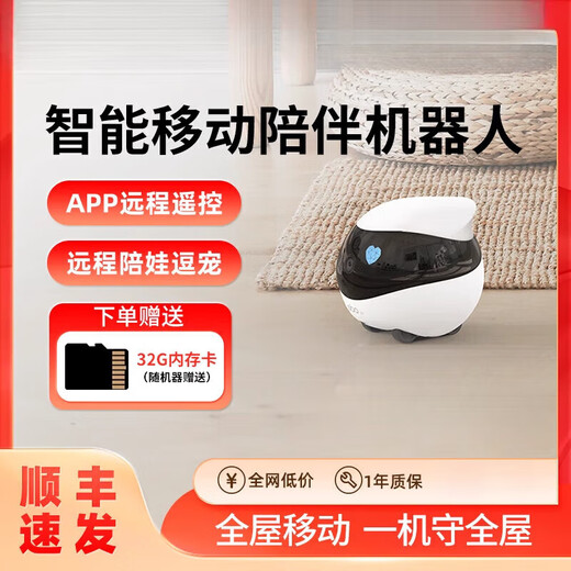 Aktivieren Sie intelligente Roboter-Begleitkamera Whole House Mobile Wanderkamera EBO2024 Neues Ai Doll Home Electronics Boss Freund Remote-Steuerung Remote Cat Pet EBO SE-Standardmodell