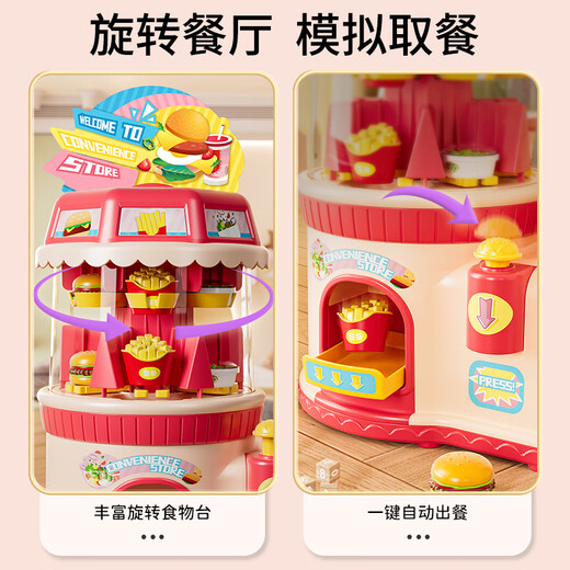 儿童女孩过家家汉堡仿真食物超市店厨房玩具打包薯条迷你模型食玩 旋转汉堡便利店【真实语音互动a