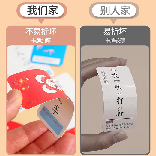Magic Bean Shengsheng Idiom Dragon Poker Tarjeta Tarjeta de jardín de infantes Estudiantes de la escuela primaria Conocimiento Tarjeta de energía Toy de niños