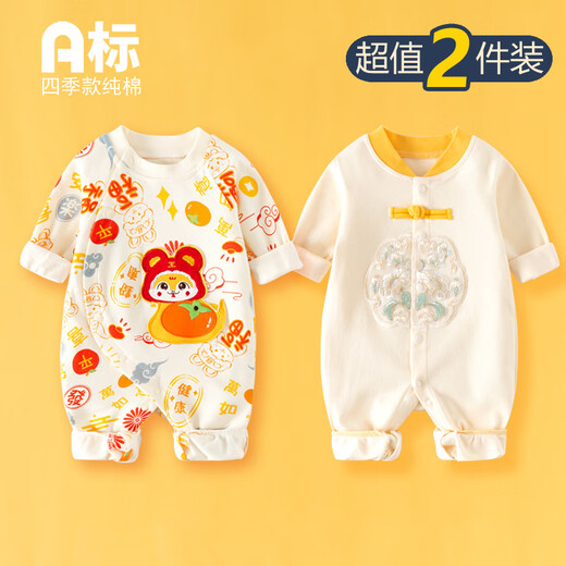 迪迪熊日记（DIDIXIONGRIJI）2件装婴儿衣服春季长袖连体衣纯棉新生儿0-3个月宝宝哈衣春秋装四 长袖(小咖龙+咖色条纹蛇） 73cm 适合体重15-18斤内