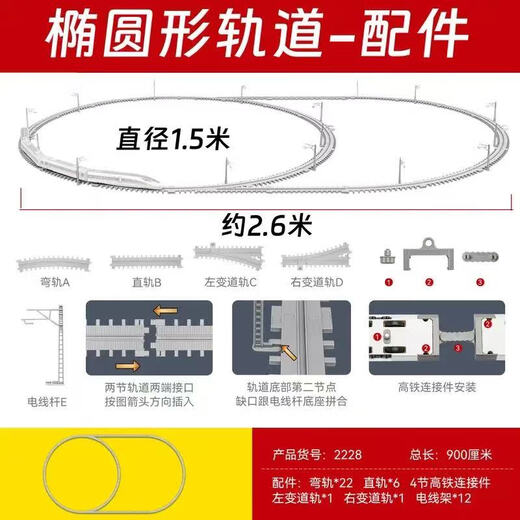 Chezhi Train jouet ferroviaire à grande vitesse télécommandé en alliage pour enfants modèle Fuxing EMU China Harmony train ferroviaire garçon Intérieur simple rond grande voie longueur totale environ 9 mètres