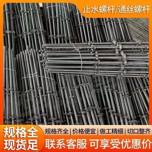 Jiancai Lin Tongsi Wasserstopp Schraube integrierter Vorlage Trolley erweiterte Wand mit M12M1416 Drei-Segment-Draht Bolt Special for Construction Site (Bestellberatung Kundendienst) Customized Product Order Consultation Kundendienst